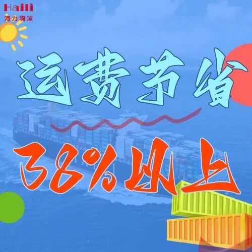 海运价值一览表| 1月广东 ? 大连 海运价值全览！近期有出货打算的货主请收好！